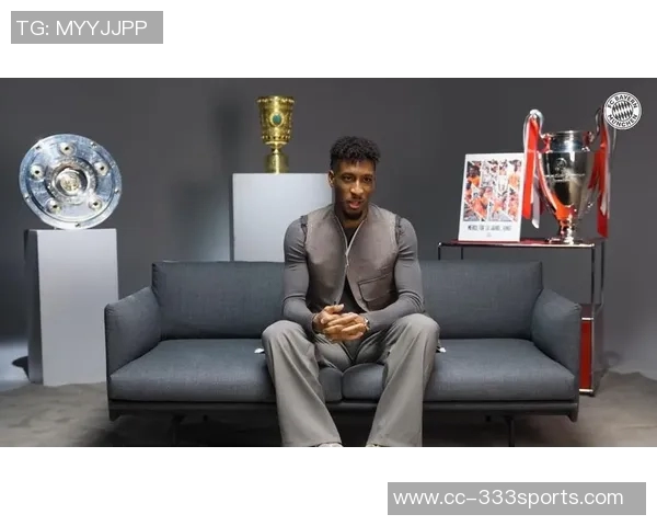 科曼回忆慕尼黑时光：拜仁的家一般温暖让我倍感珍贵